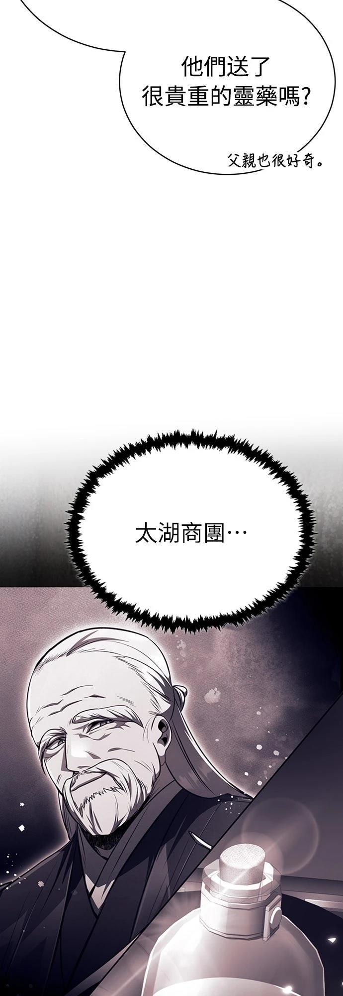 🍲重生拳王 第16话 第6页