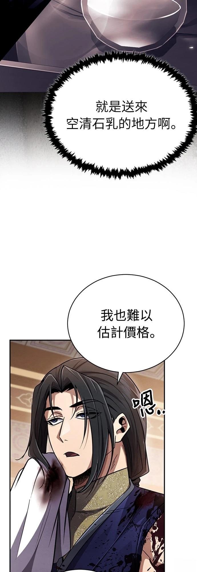 🍲重生拳王 第16话 第7页