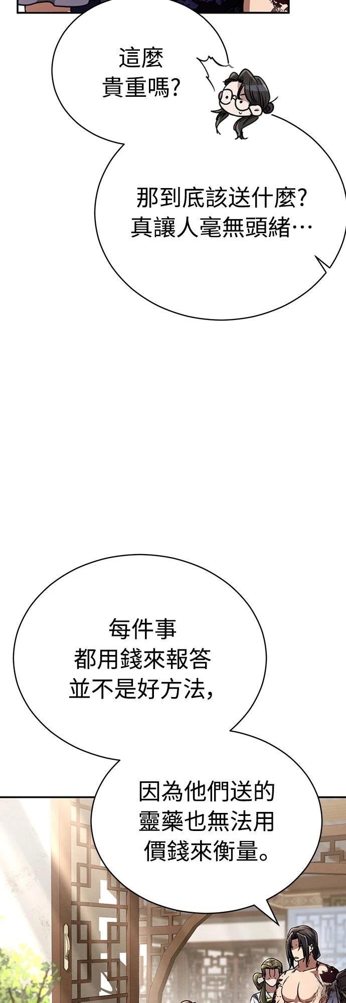 🍲重生拳王 第16话 第8页