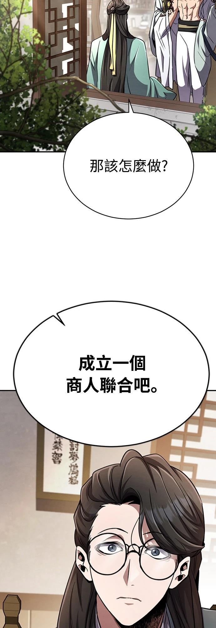 🍲重生拳王 第16话 第9页
