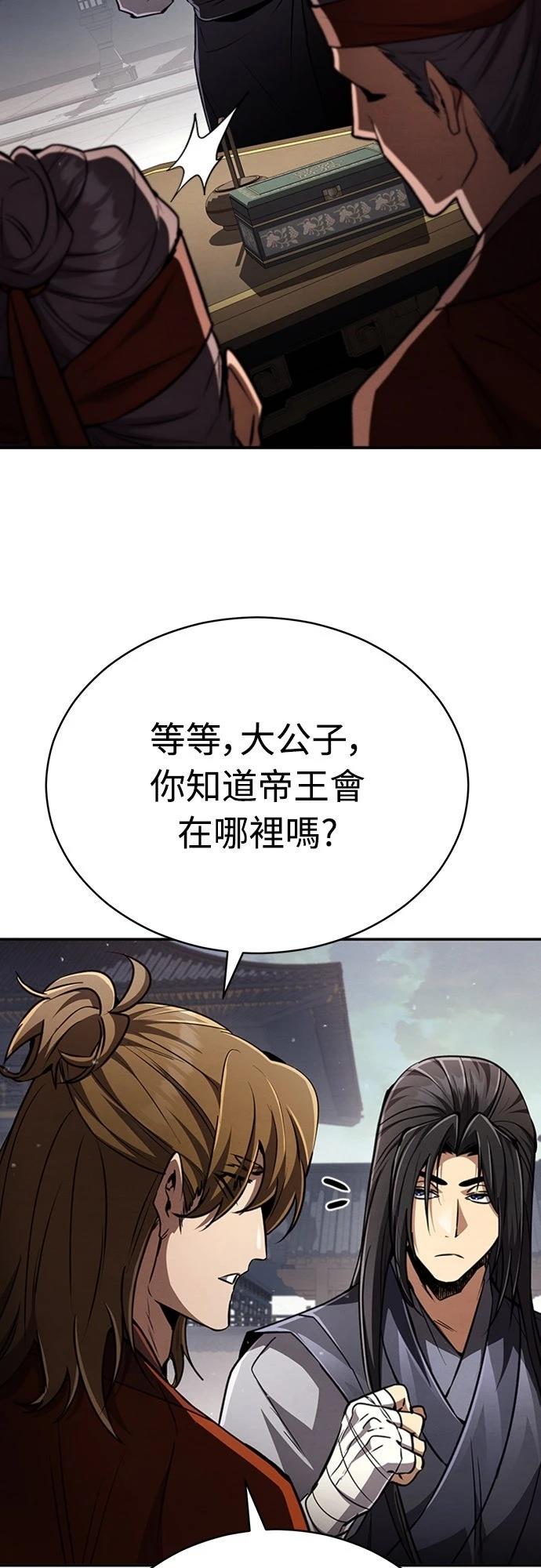 🍲重生拳王 第18话 第13页