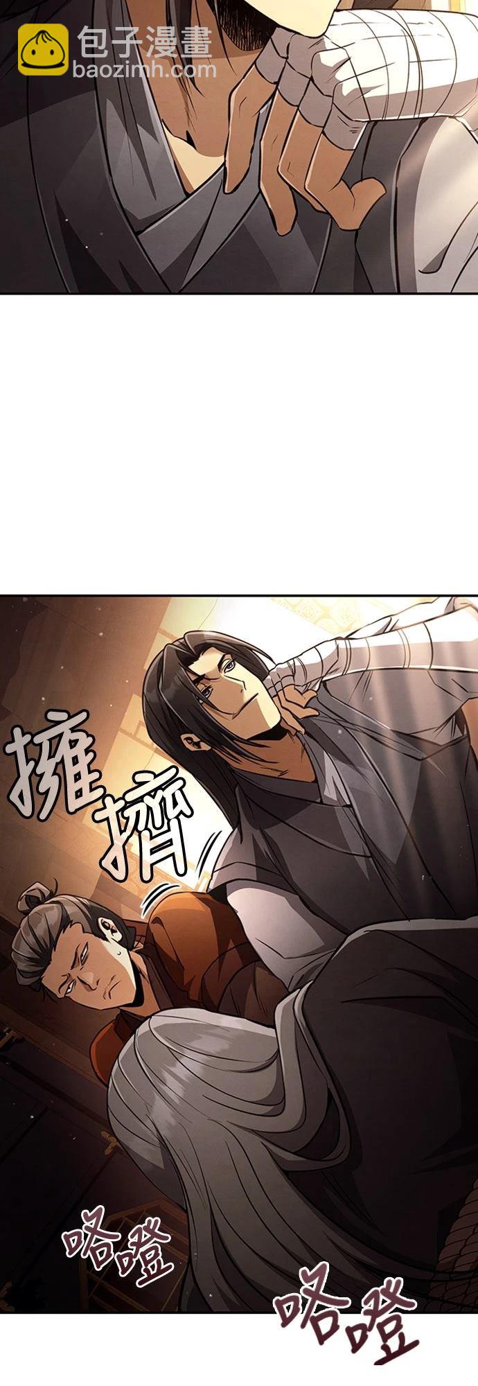 🍲重生拳王 第18话 第20页