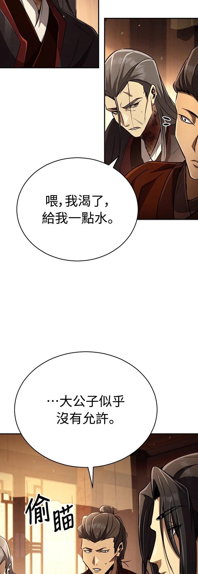 🍲重生拳王 第18话 第23页