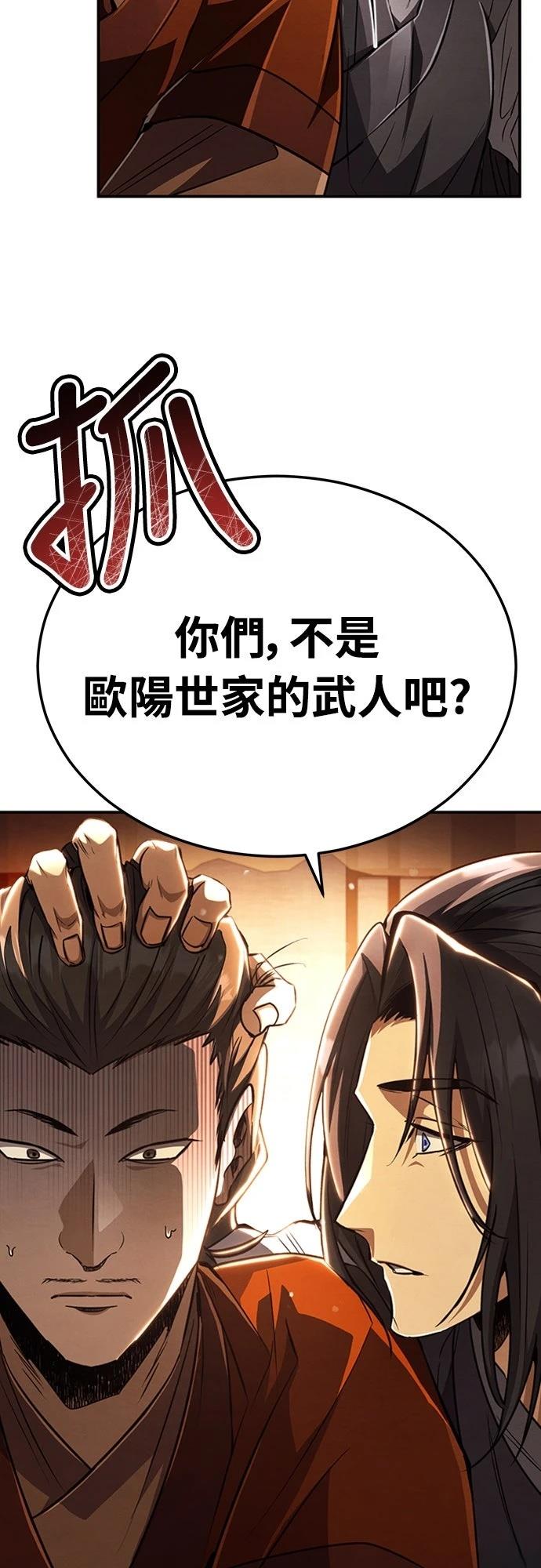 🍲重生拳王 第18话 第26页