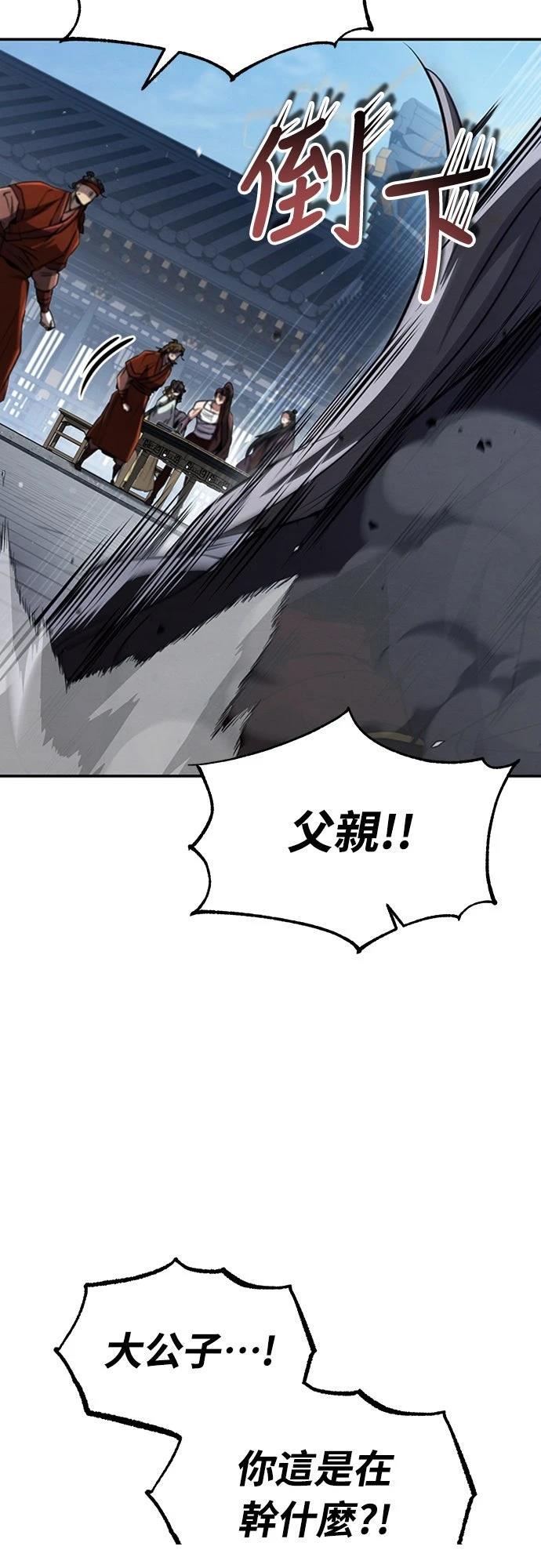 🍲重生拳王 第18话 第4页