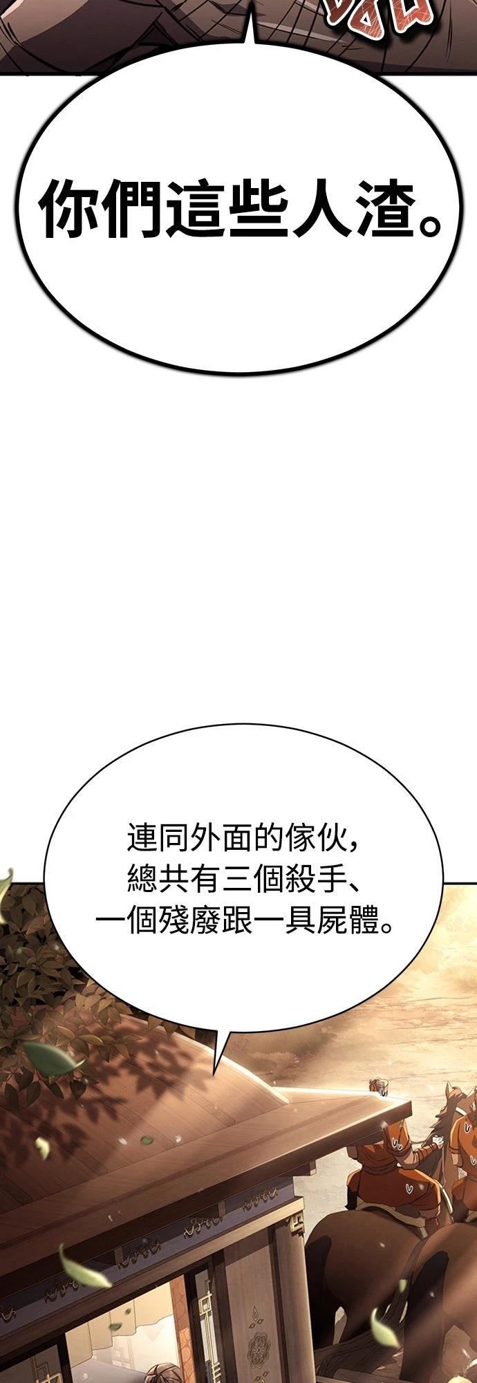 🍲重生拳王 第18话 第43页