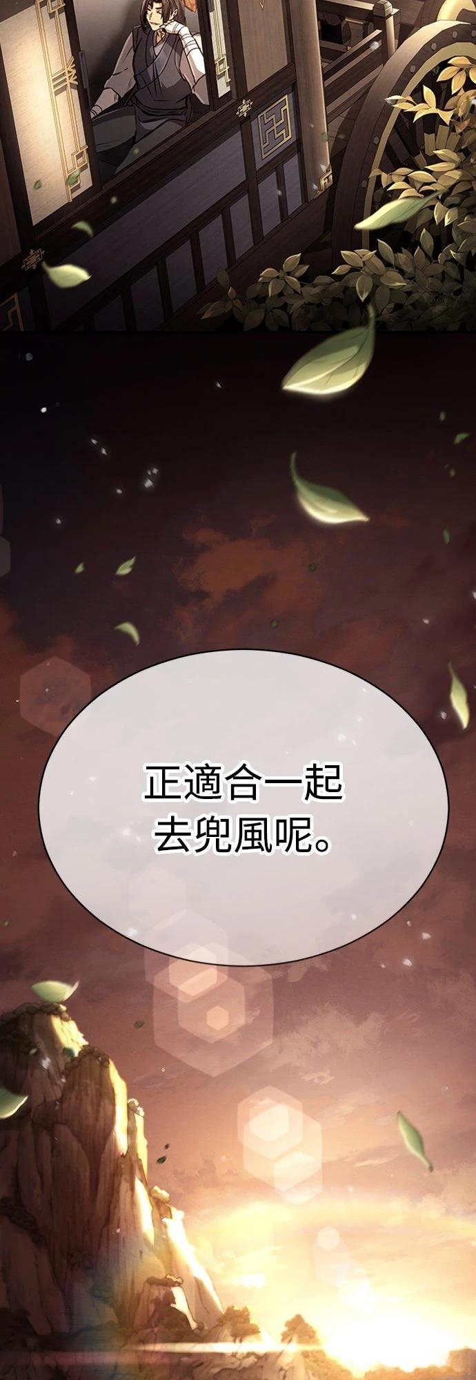 🍲重生拳王 第18话 第44页