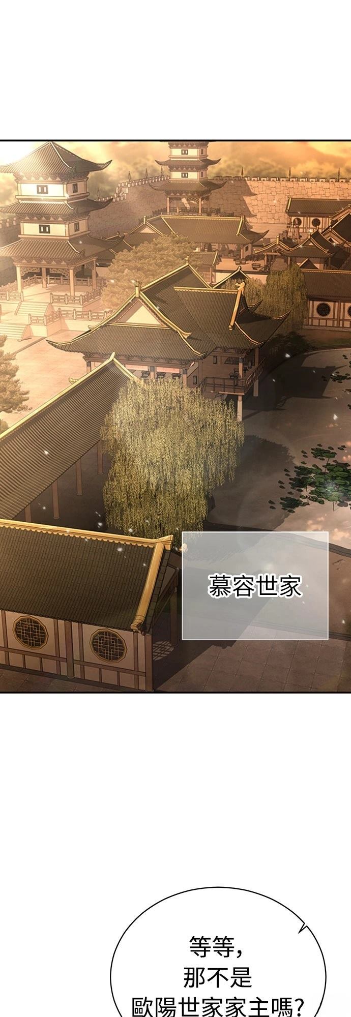 🍲重生拳王 第18话 第46页