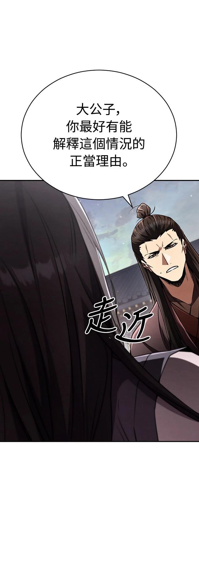 🍲重生拳王 第18话 第9页