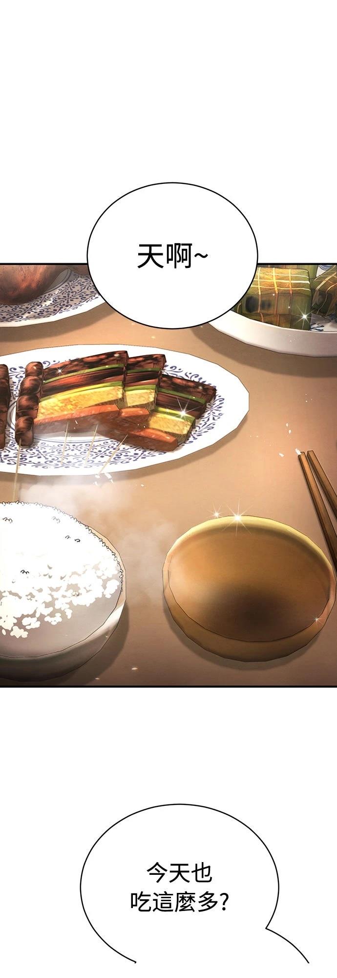 🍲重生拳王 第2话 第1页