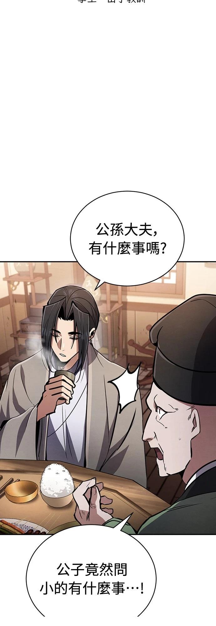🍲重生拳王 第2话 第13页
