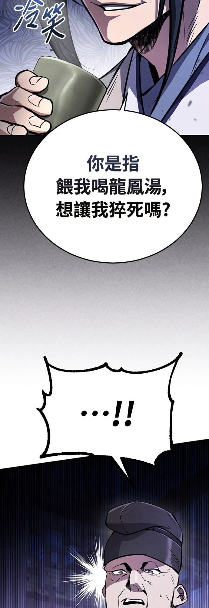 🍲重生拳王 第2话 第16页