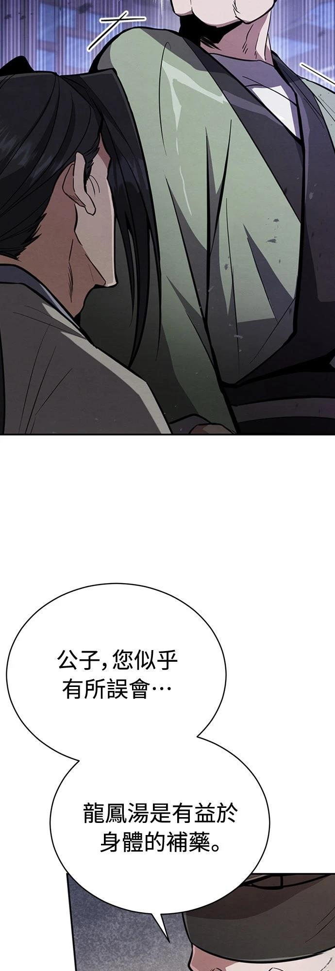 🍲重生拳王 第2话 第17页