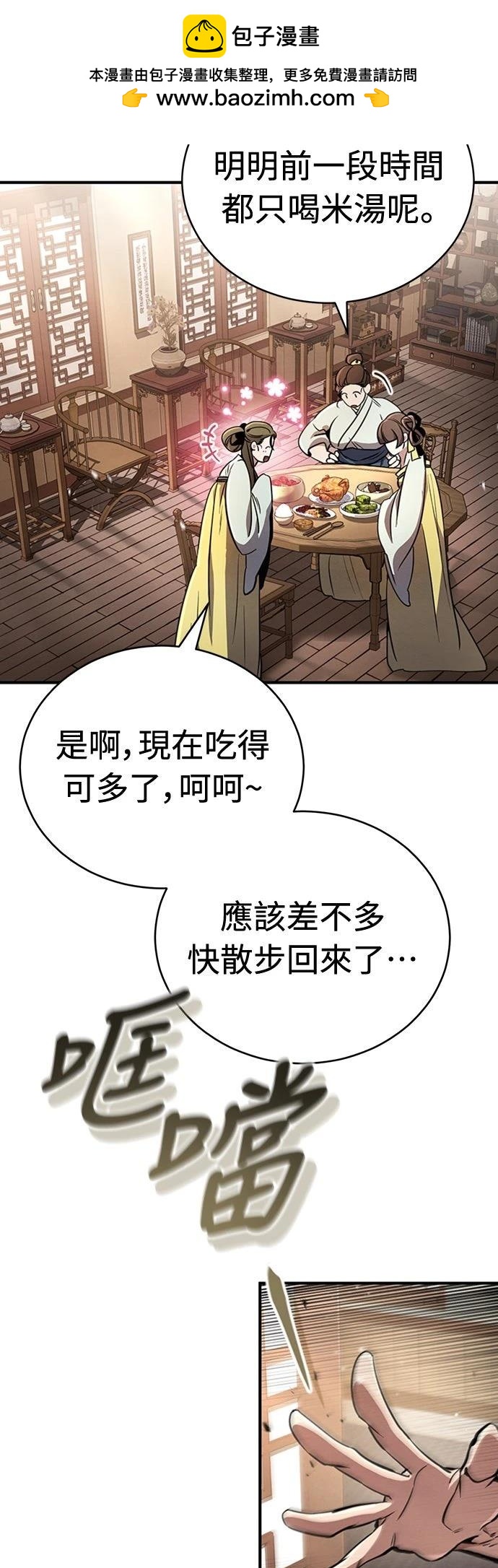 🍲重生拳王 第2话 第2页