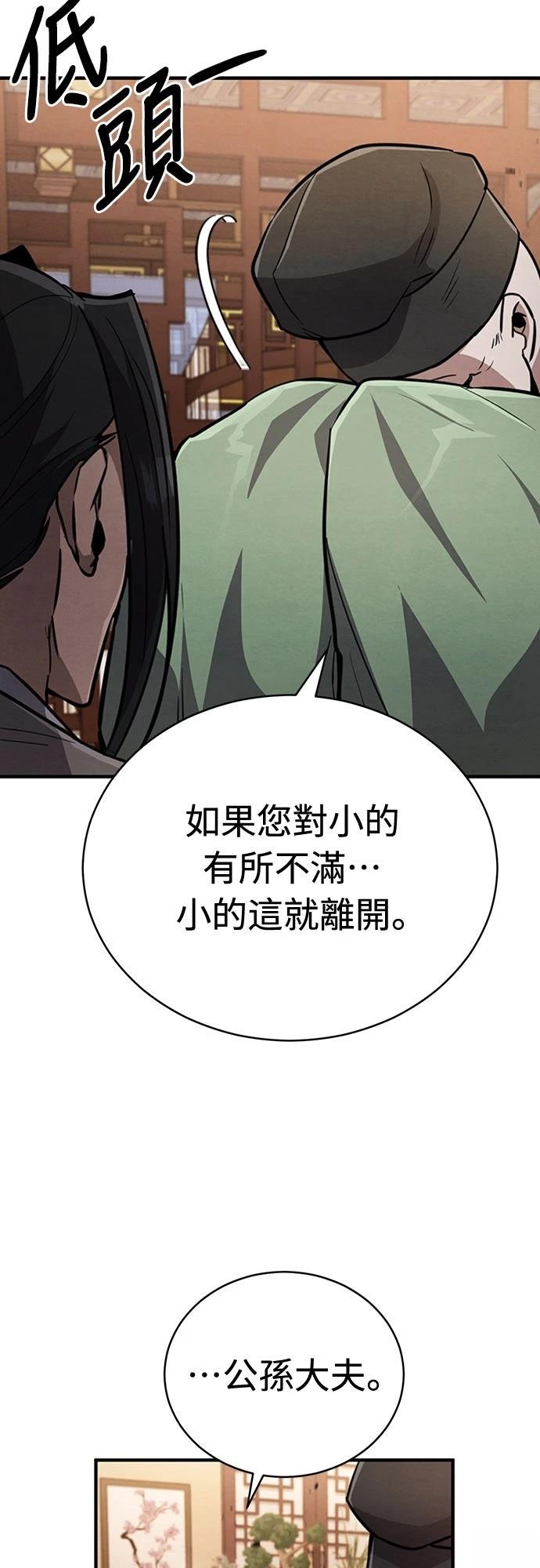 🍲重生拳王 第2话 第21页