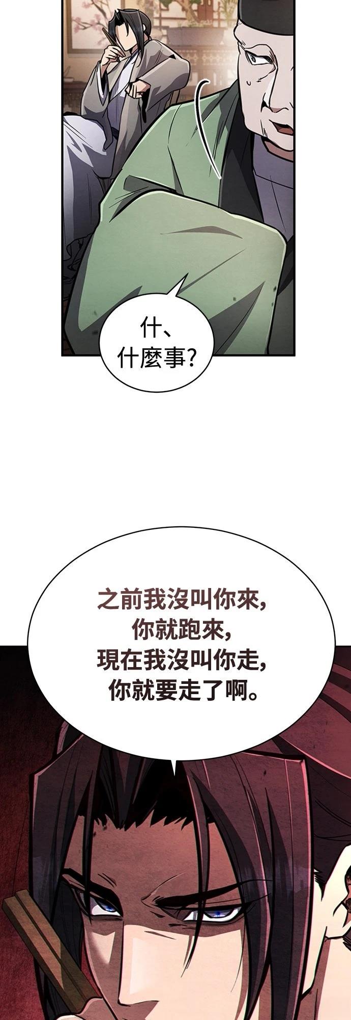 🍲重生拳王 第2话 第22页