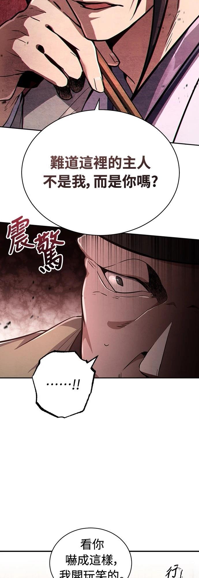 🍲重生拳王 第2话 第23页