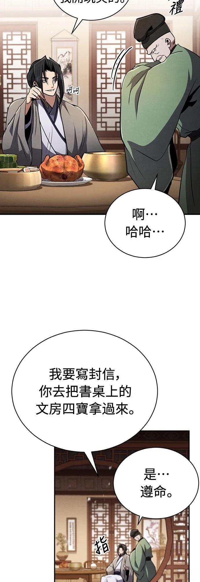 🍲重生拳王 第2话 第24页