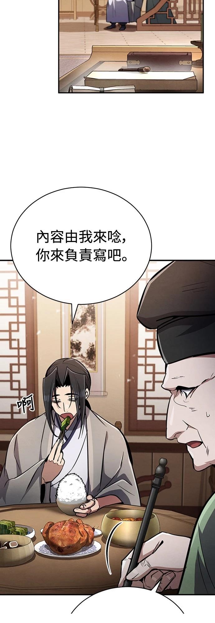 🍲重生拳王 第2话 第25页