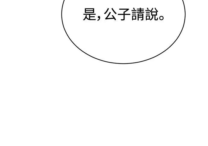 🍲重生拳王 第2话 第26页