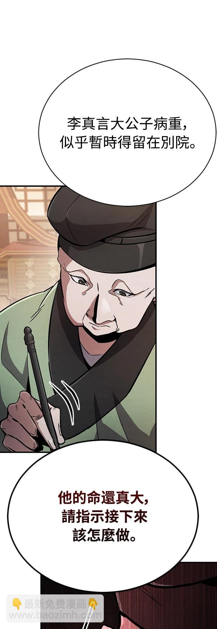 🍲重生拳王 第2话 第27页
