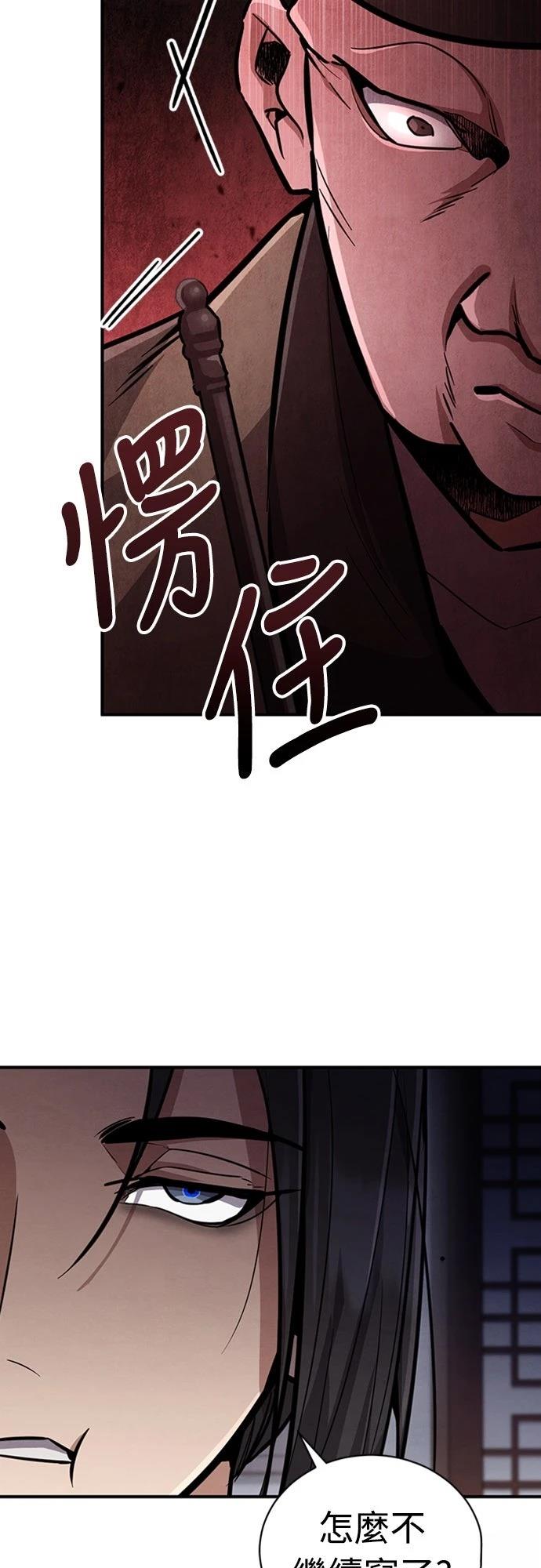 🍲重生拳王 第2话 第28页