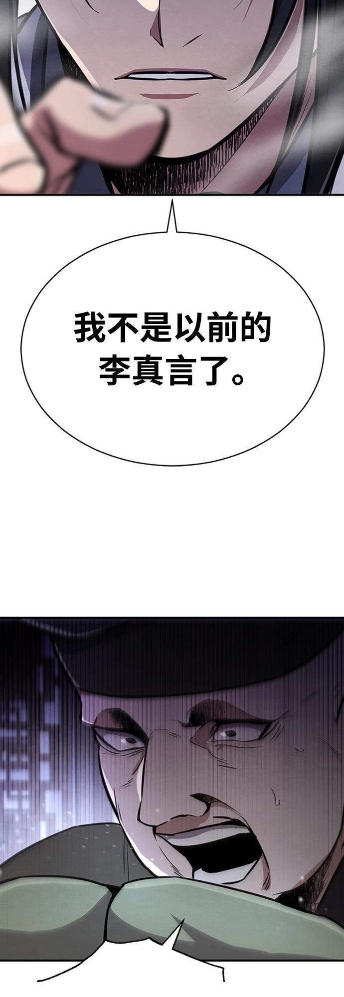 🍲重生拳王 第2话 第32页
