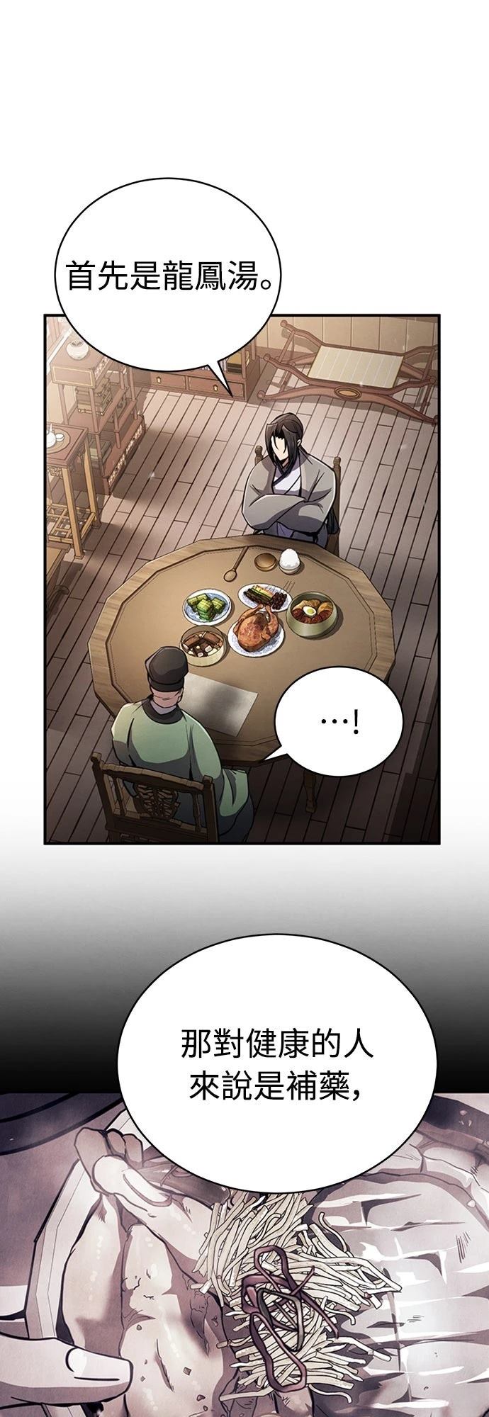 🍲重生拳王 第2话 第34页