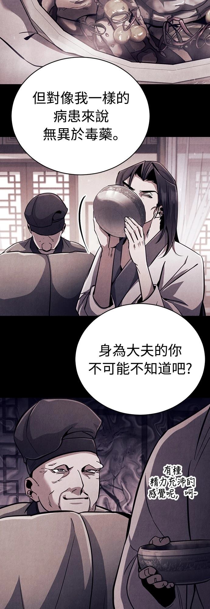 🍲重生拳王 第2话 第35页