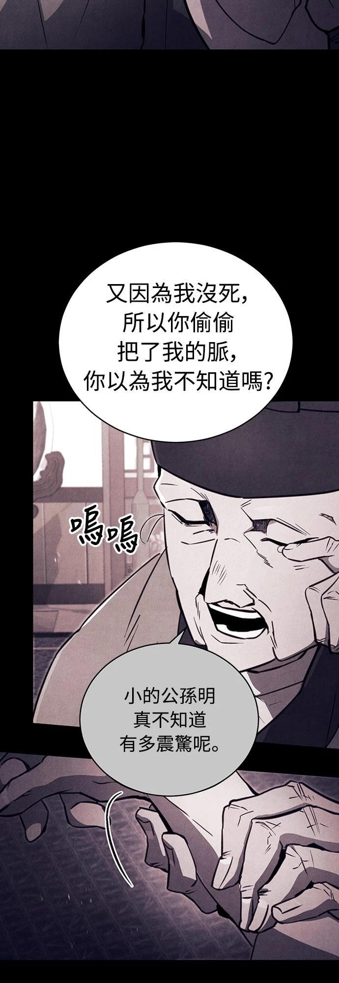🍲重生拳王 第2话 第36页