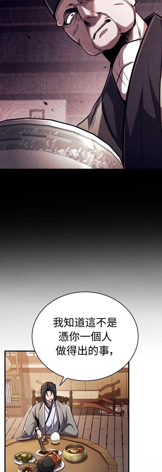 🍲重生拳王 第2话 第39页