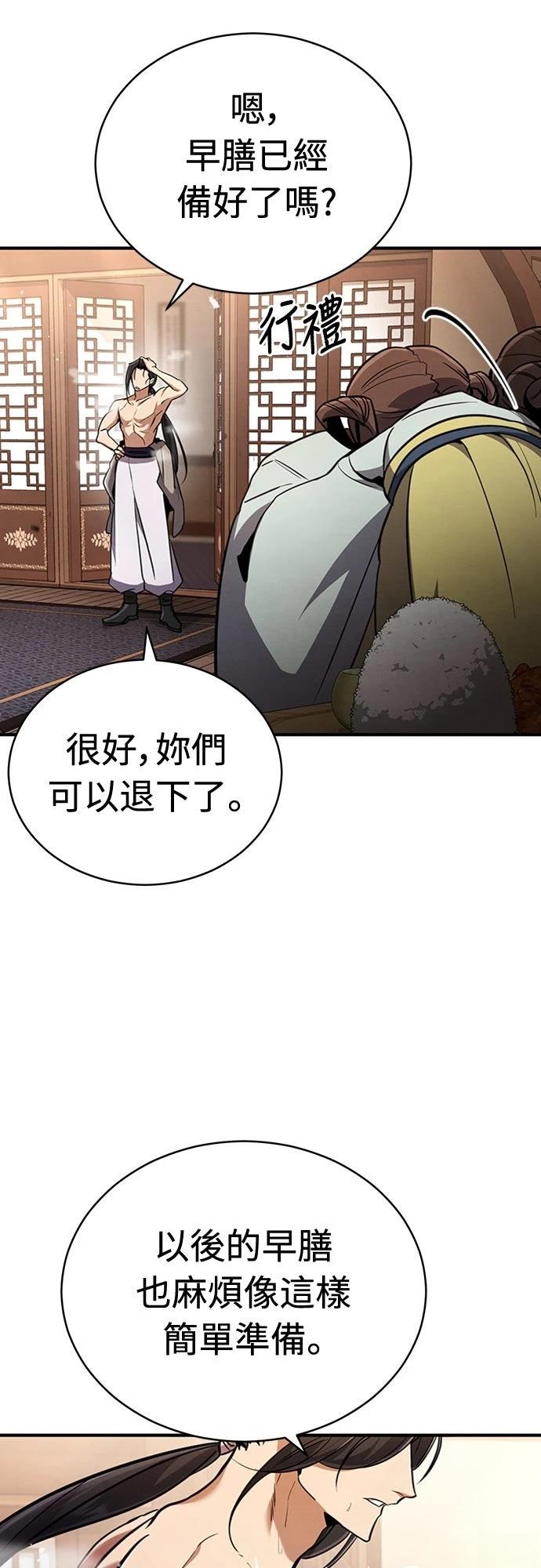 🍲重生拳王 第2话 第4页