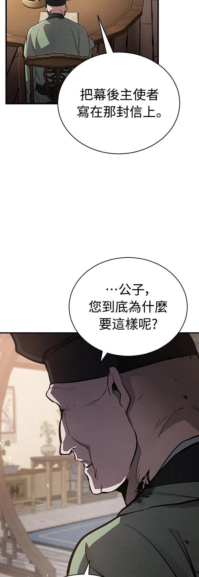 🍲重生拳王 第2话 第40页