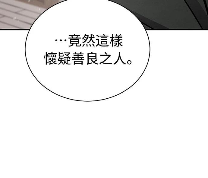 🍲重生拳王 第2话 第41页