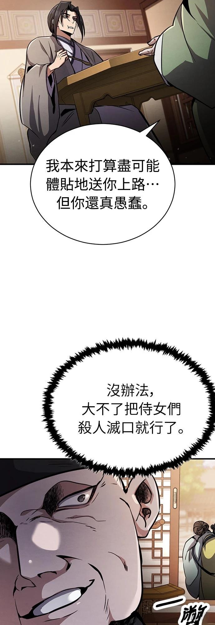 🍲重生拳王 第2话 第44页