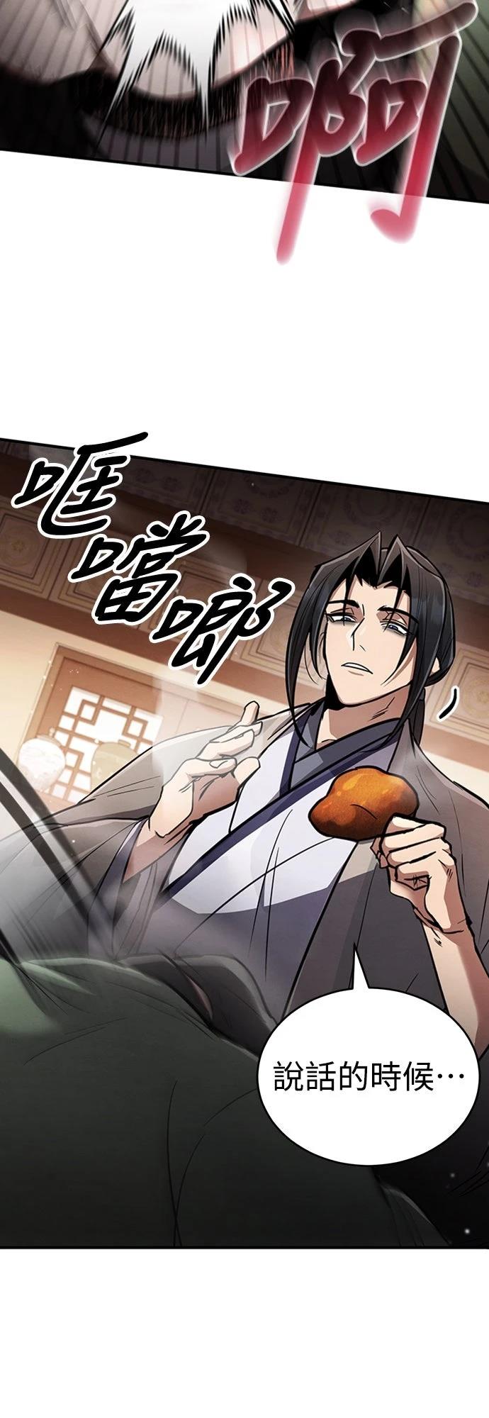 🍲重生拳王 第2话 第47页