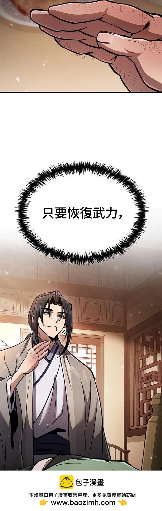 🍲重生拳王 第2话 第50页