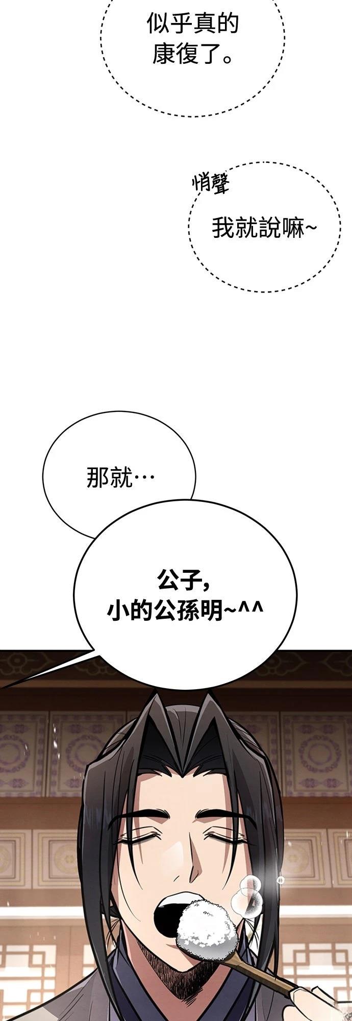 🍲重生拳王 第2话 第6页
