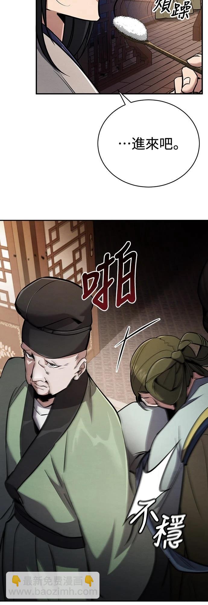 🍲重生拳王 第2话 第8页
