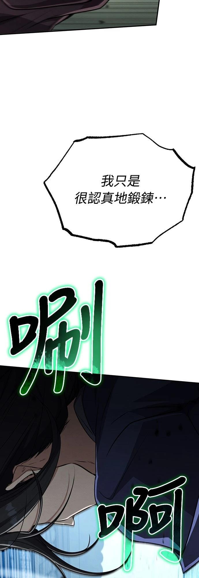 🍲重生拳王 第20话 第19页