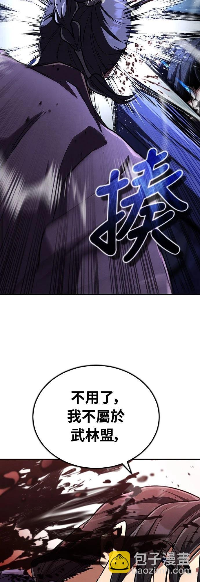 🍲重生拳王 第20话 第31页