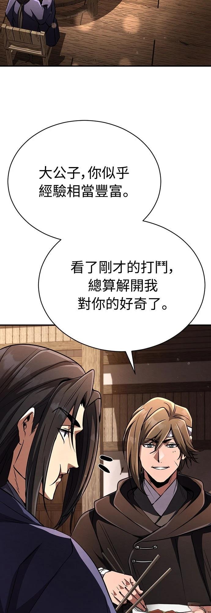 🍲重生拳王 第20话 第39页