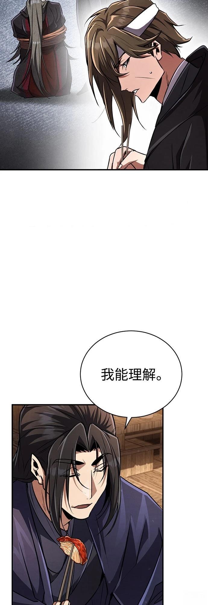 🍲重生拳王 第20话 第41页