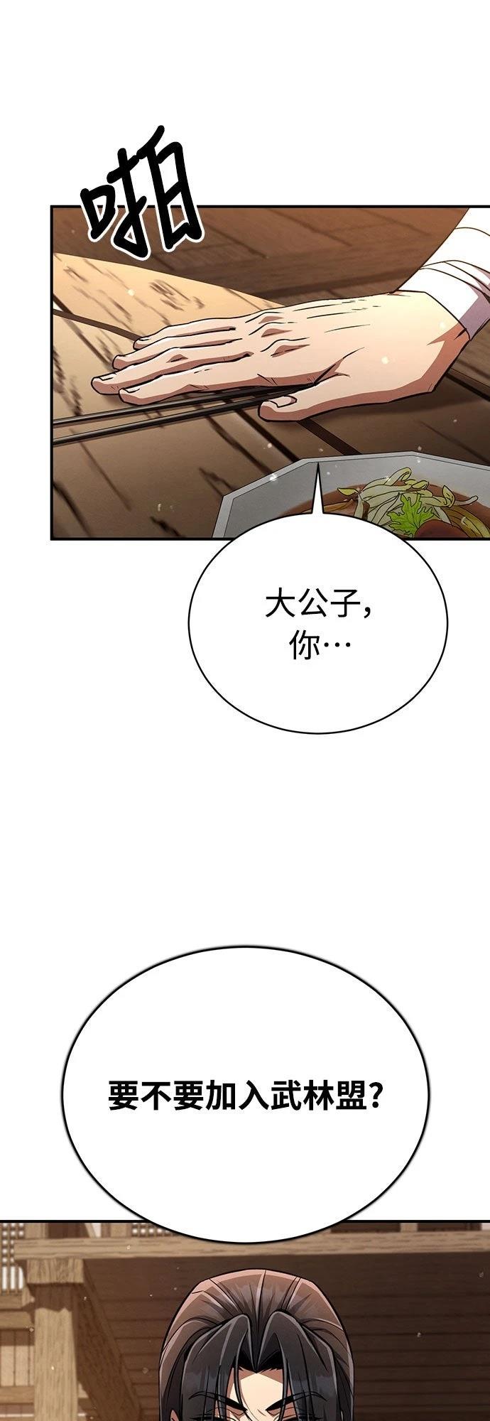 🍲重生拳王 第20话 第44页