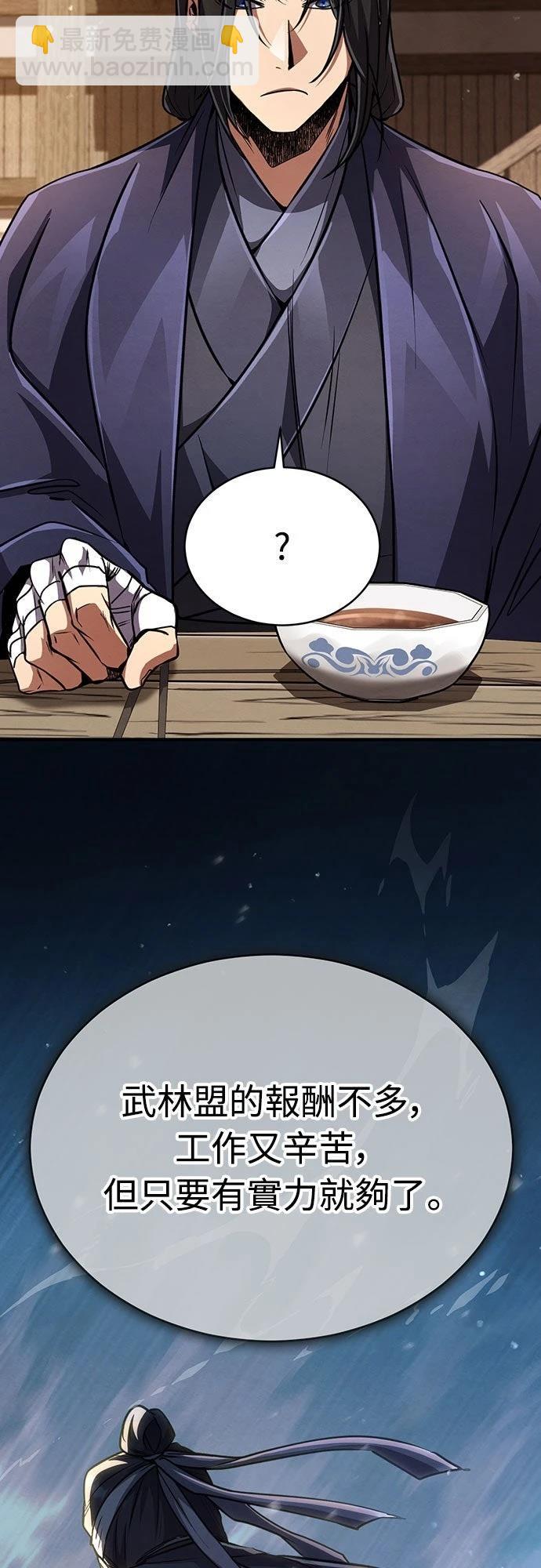🍲重生拳王 第20话 第45页