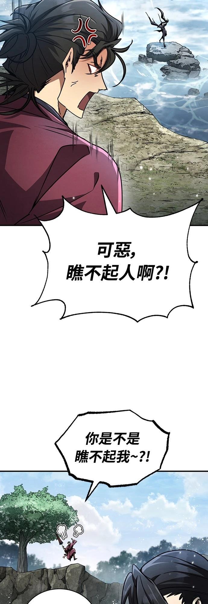 🍲重生拳王 第22话 第15页