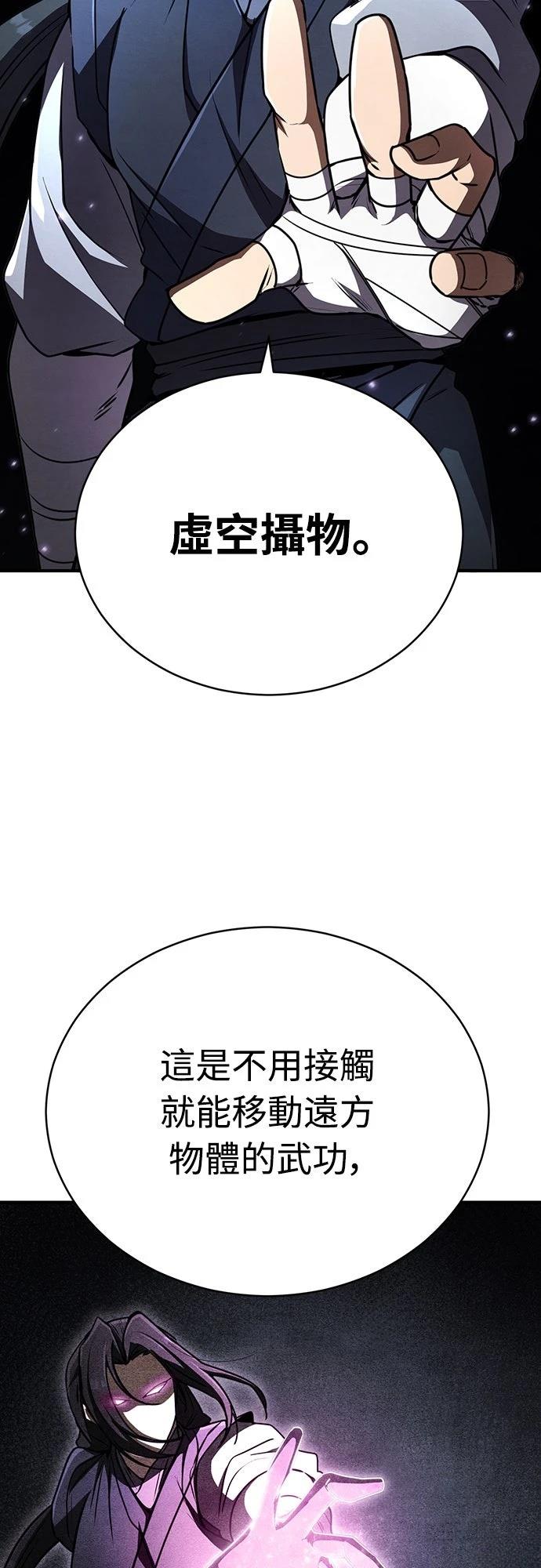 🍲重生拳王 第22话 第23页