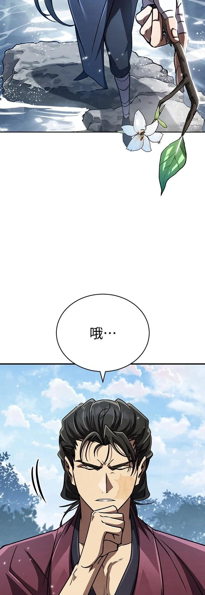 🍲重生拳王 第22话 第27页