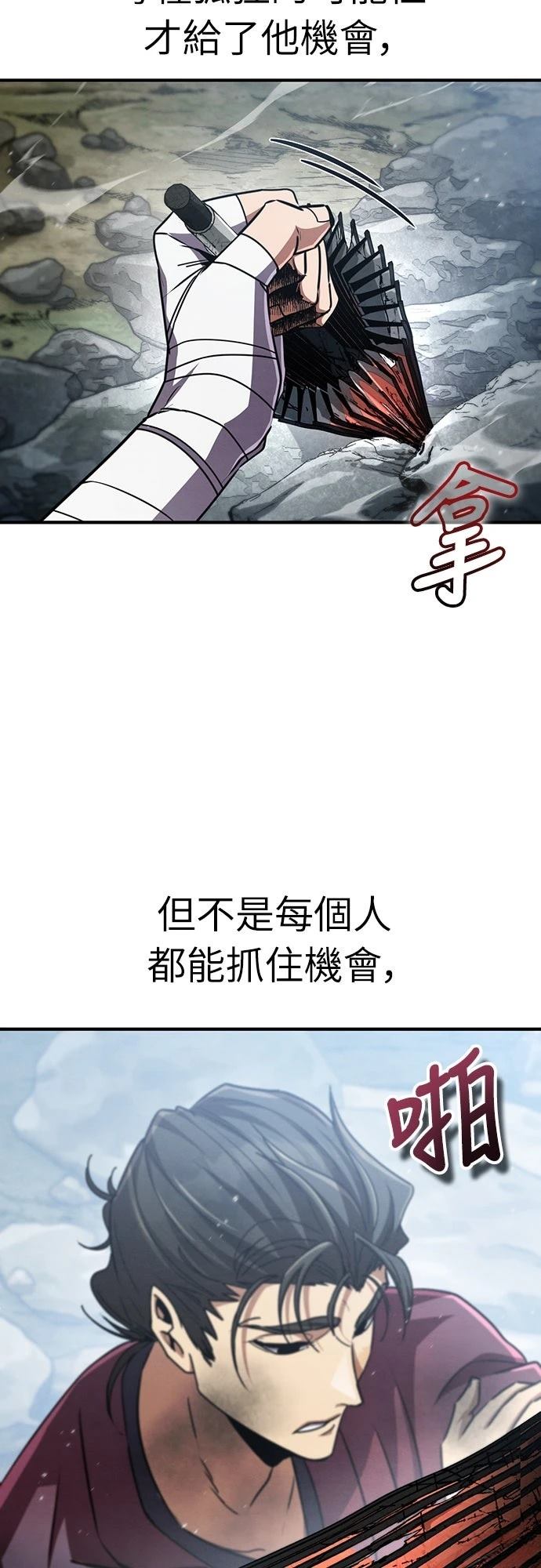 🍲重生拳王 第22话 第34页