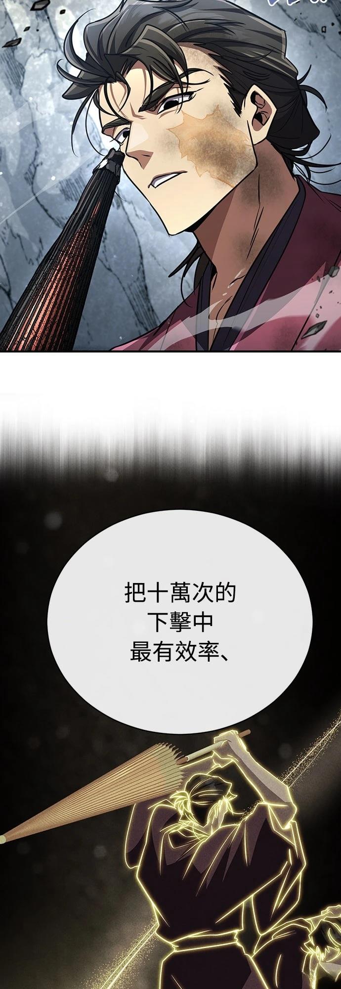 🍲重生拳王 第22话 第41页
